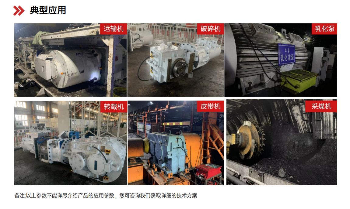 YJY12系列礦用本安型在線油液監測儀-煤礦設備預測性綜合解決方案圖6