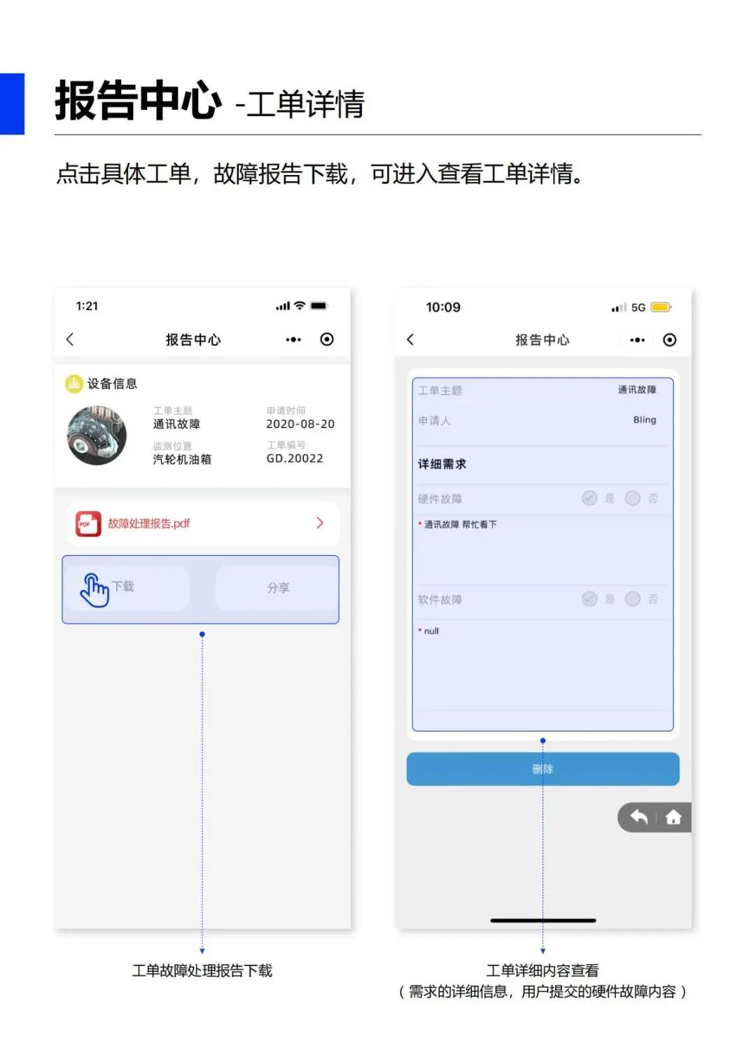 油液在線監(jiān)測(cè)軟件