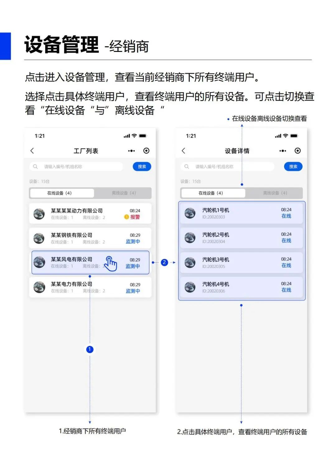 油液在線監(jiān)測(cè)app