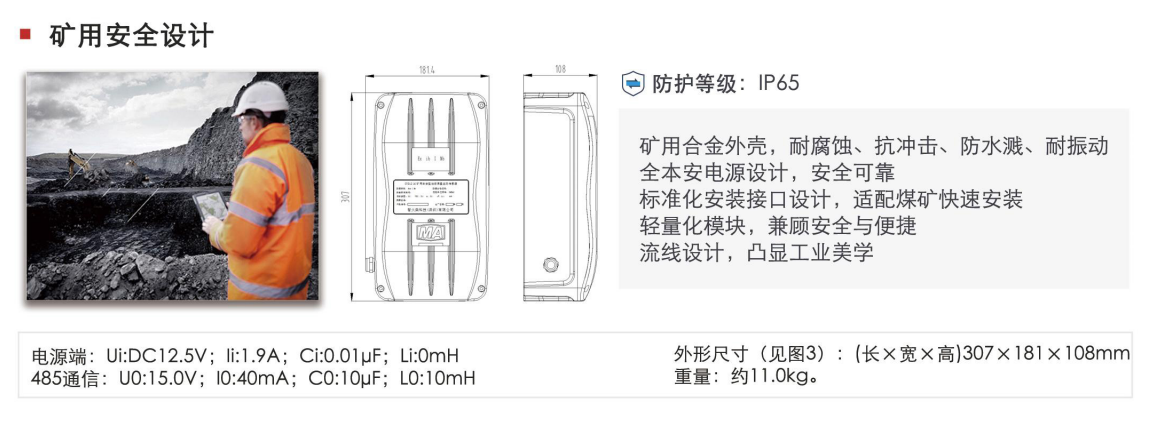 礦用本安型油液監(jiān)測傳感器——防爆設(shè)計,安全可靠圖3