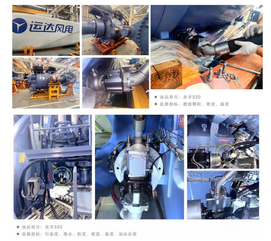 風電油品在線監測系統裝置：ISL-Z與ISL-B傳感器助力齒輪箱健康管理