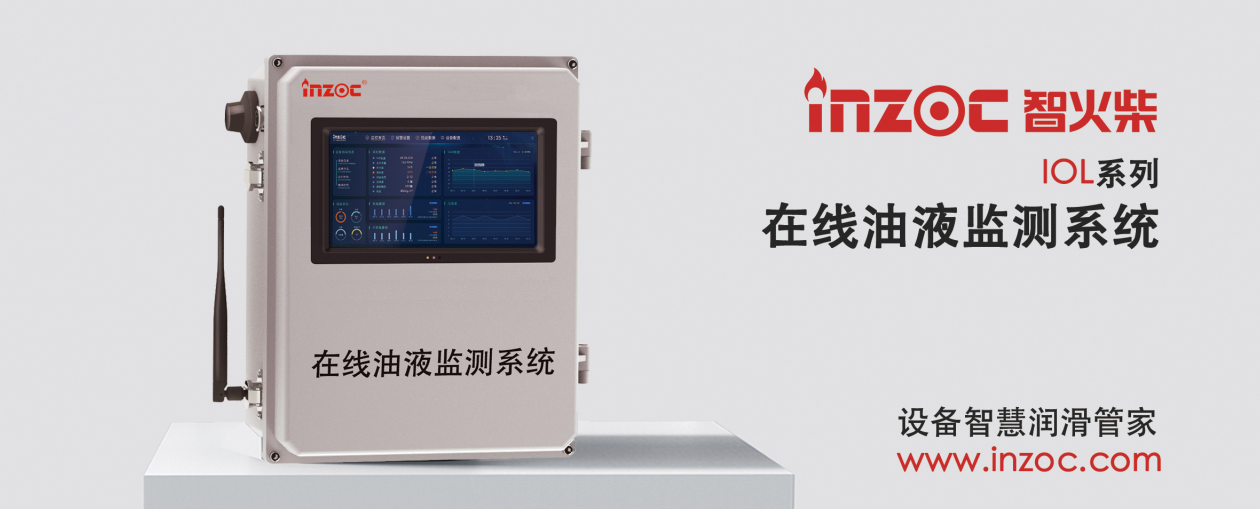 油液在線檢測裝置有哪些設(shè)備?一文帶你全面了解與應(yīng)用實踐 圖3
