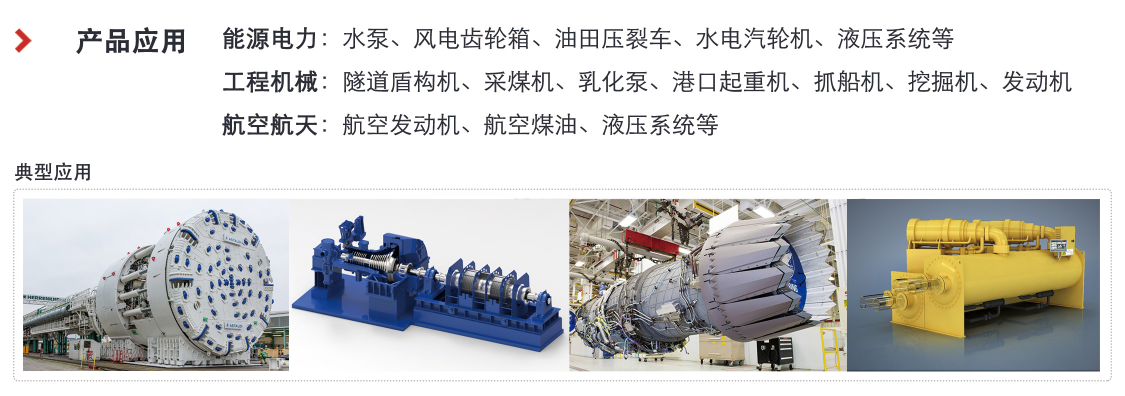 潤滑油污染度傳感器:IFJ-6系列精準守護設備健康 圖5