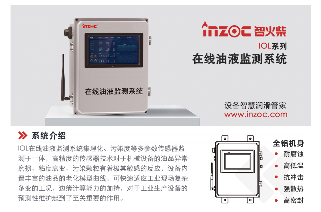 油液檢測的目的和種類有哪些？圖4