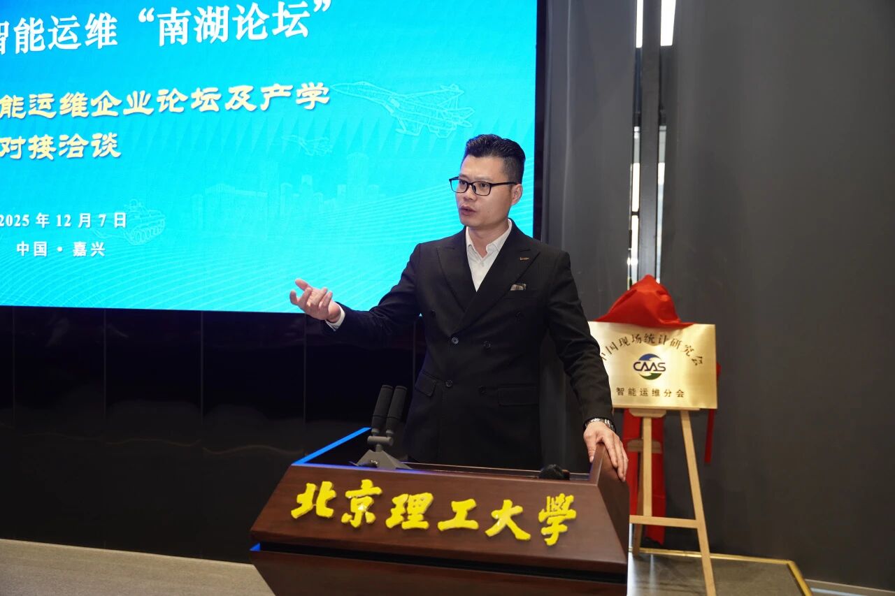 智火柴獲授中國現場統計研究會智能運維分會“常務理事單位”，持續賦能產業生態 圖6