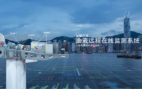 油液品質(zhì)在線監(jiān)測(cè)潤(rùn)滑油使用情況保證企業(yè)效率